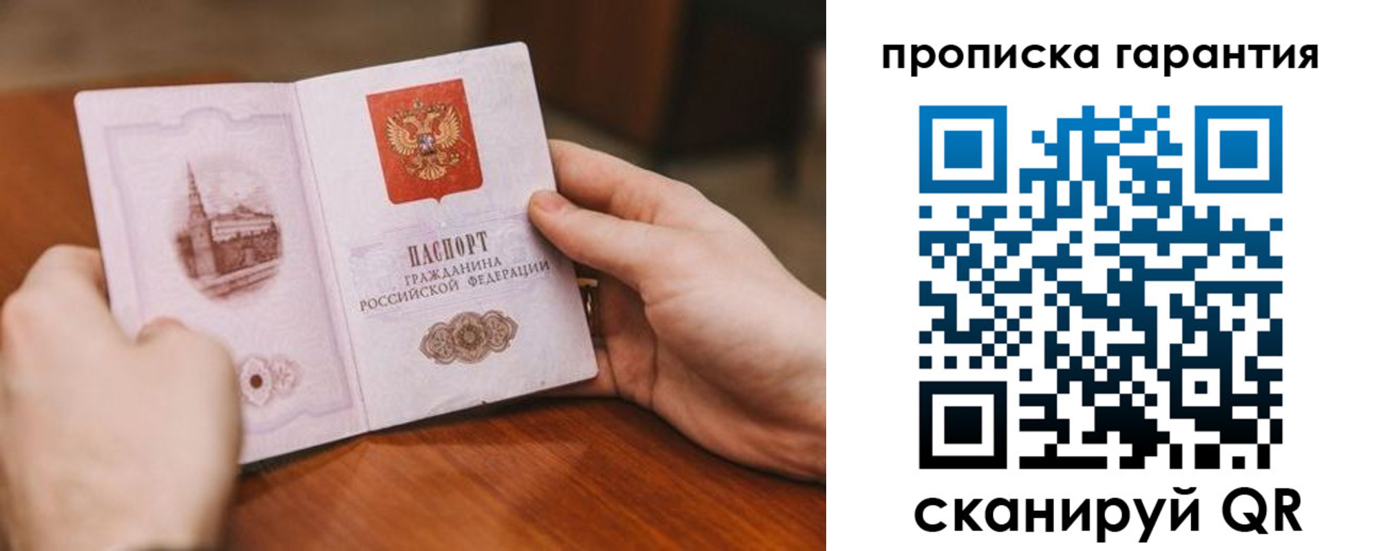прописка регистрация в Хвалынске