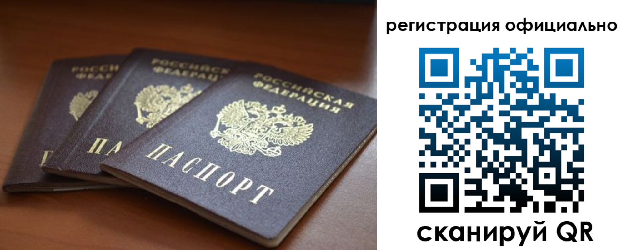 временная регистрация в Хвалынске