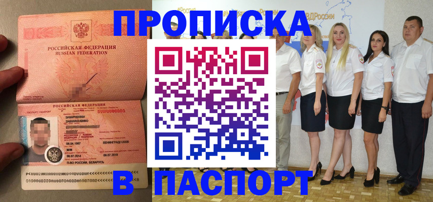 прописка для кредита в Хвалынске