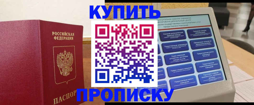 прописка для кредита в Хвалынске