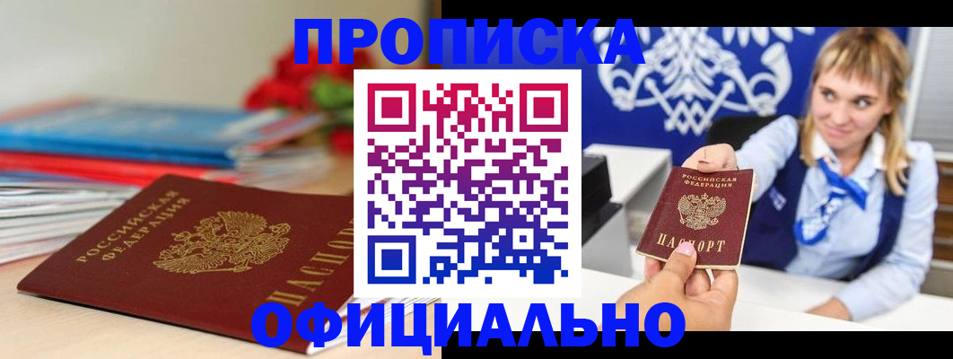 прописка для кредита в Хвалынске