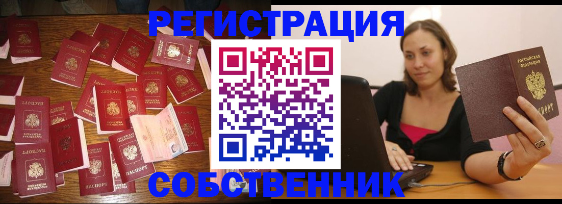 прописка для военкомата в Хвалынске
